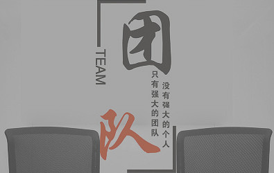 企業文化